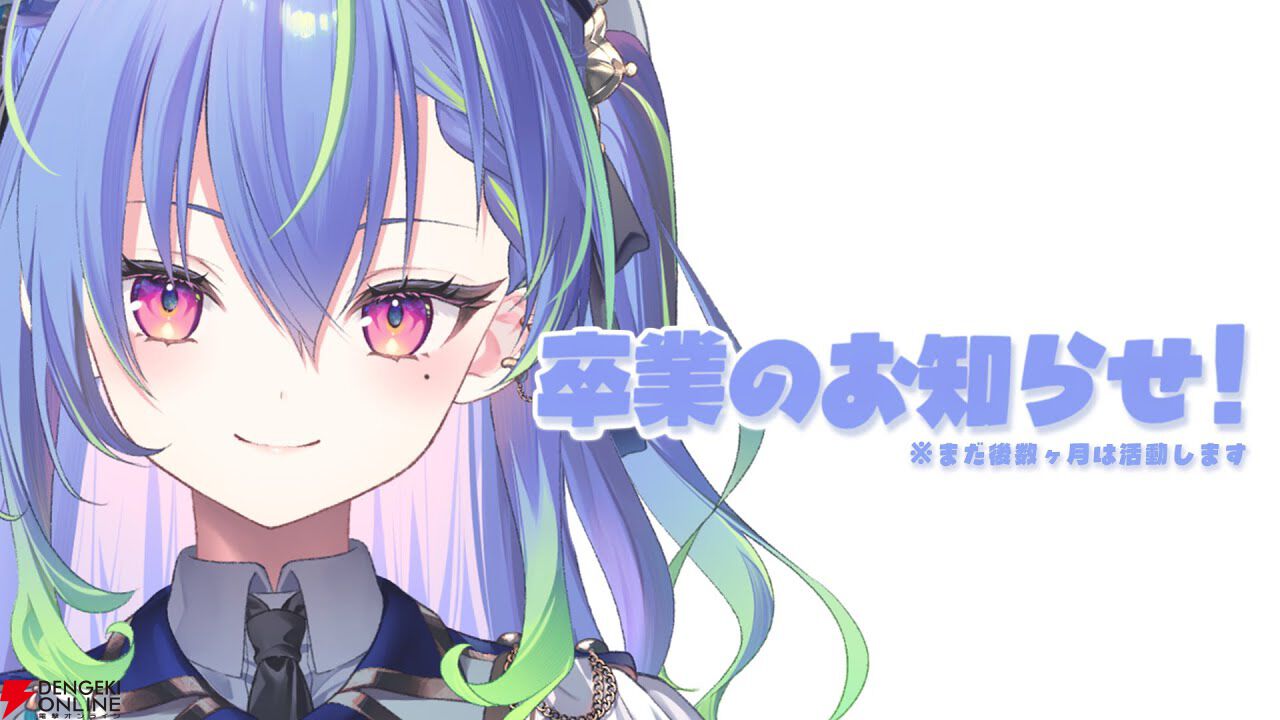 画像1/3＞VTuberプロダクション“ななしいんく”の涼海ネモさんが卒業を