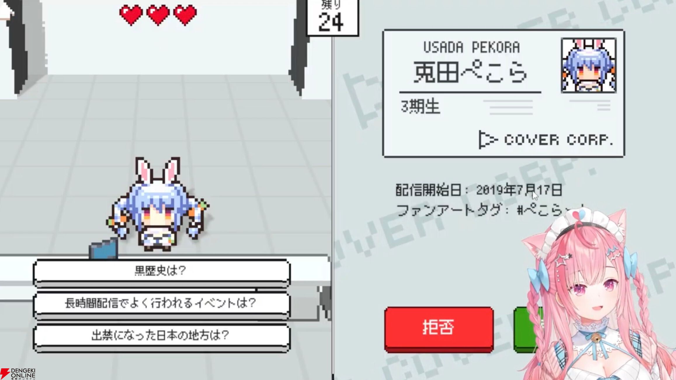 【個人勢VTuber】結城さくなさんがクイズゲーム『ホロガード』へ挑戦。ホロライブメンバーへの豊富な知識と愛を感じさせる楽しい配信に