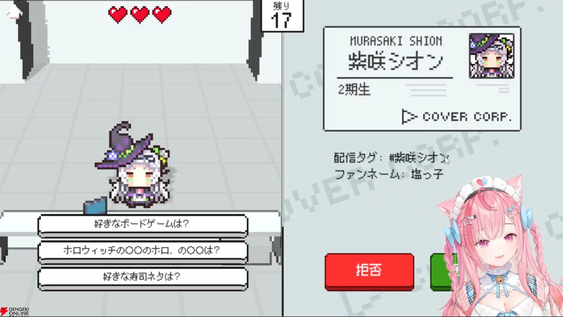 【個人勢VTuber】結城さくなさんがクイズゲーム『ホロガード』へ挑戦。ホロライブメンバーへの豊富な知識と愛を感じさせる楽しい配信に