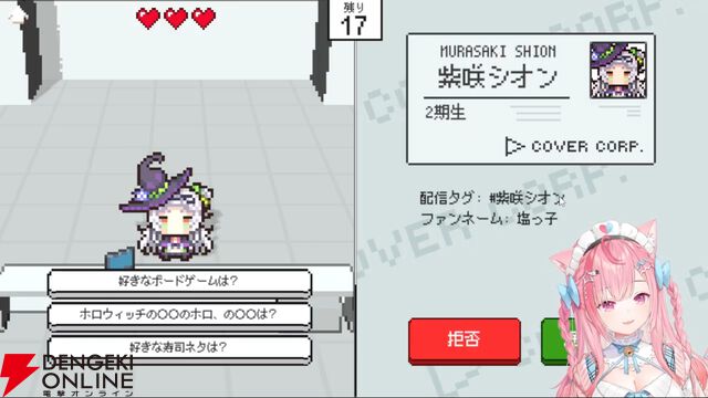 【個人勢VTuber】結城さくなさんがクイズゲーム『ホロガード』へ挑戦。ホロライブメンバーへの豊富な知識と愛を感じさせる楽しい配信に