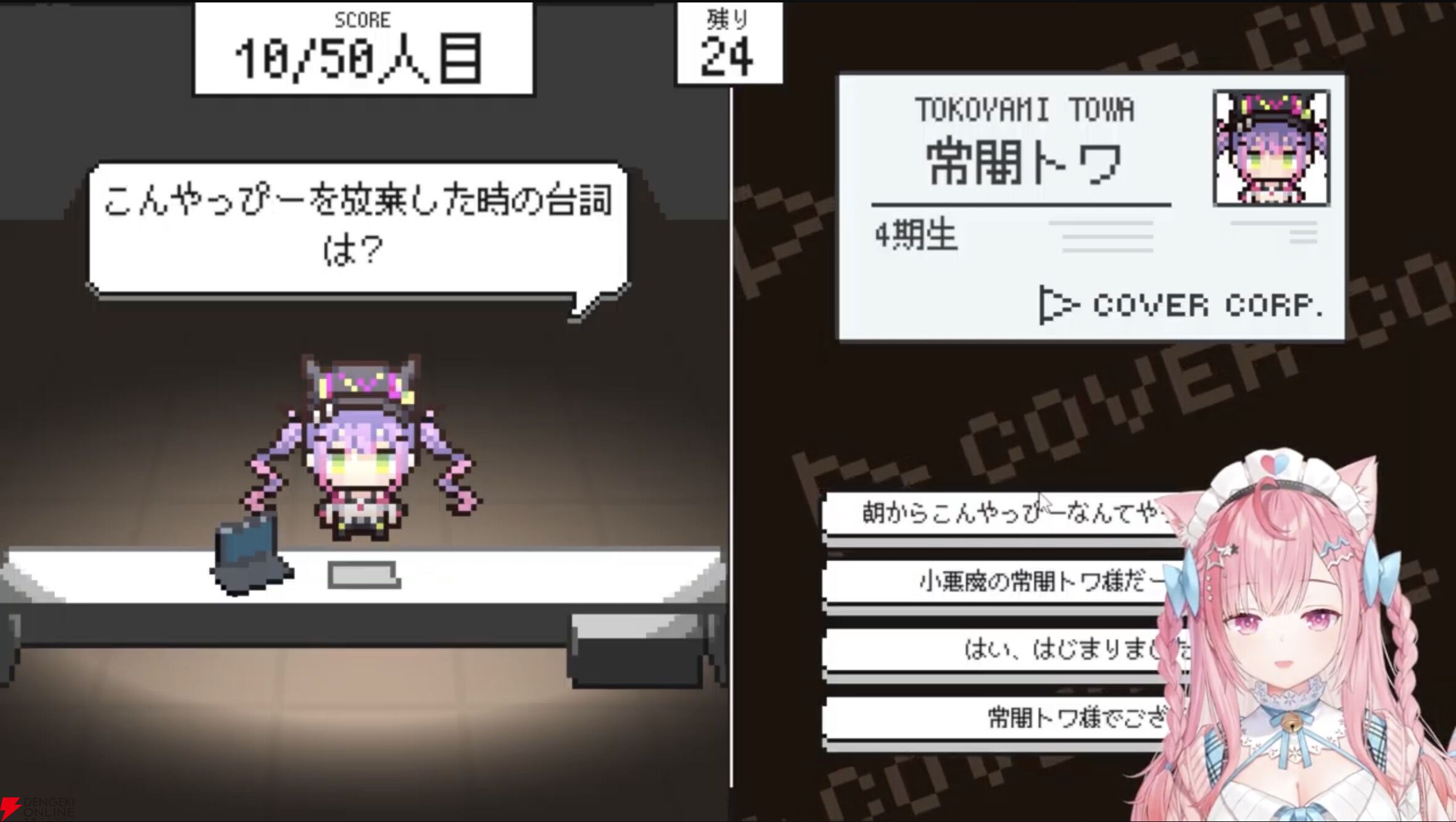 【個人勢VTuber】結城さくなさんがクイズゲーム『ホロガード』へ挑戦。ホロライブメンバーへの豊富な知識と愛を感じさせる楽しい配信に