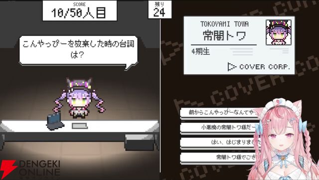 【個人勢VTuber】結城さくなさんがクイズゲーム『ホロガード』へ挑戦。ホロライブメンバーへの豊富な知識と愛を感じさせる楽しい配信に