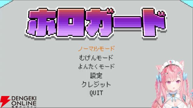 【個人勢VTuber】結城さくなさんがクイズゲーム『ホロガード』へ挑戦。ホロライブメンバーへの豊富な知識と愛を感じさせる楽しい配信に