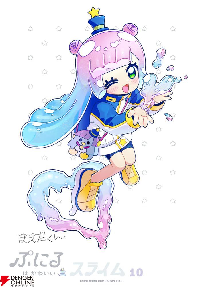 『ぷにるはかわいいスライム（ぷにかわ）』