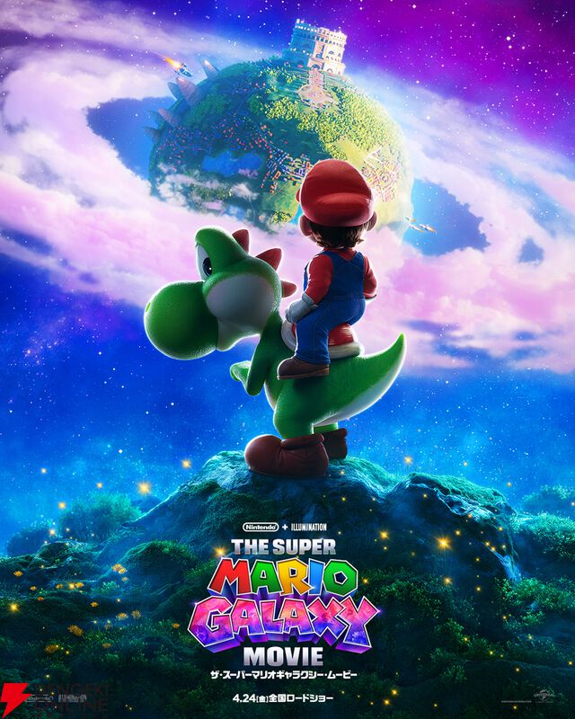 『ザ・スーパーマリオギャラクシー・ムービー』