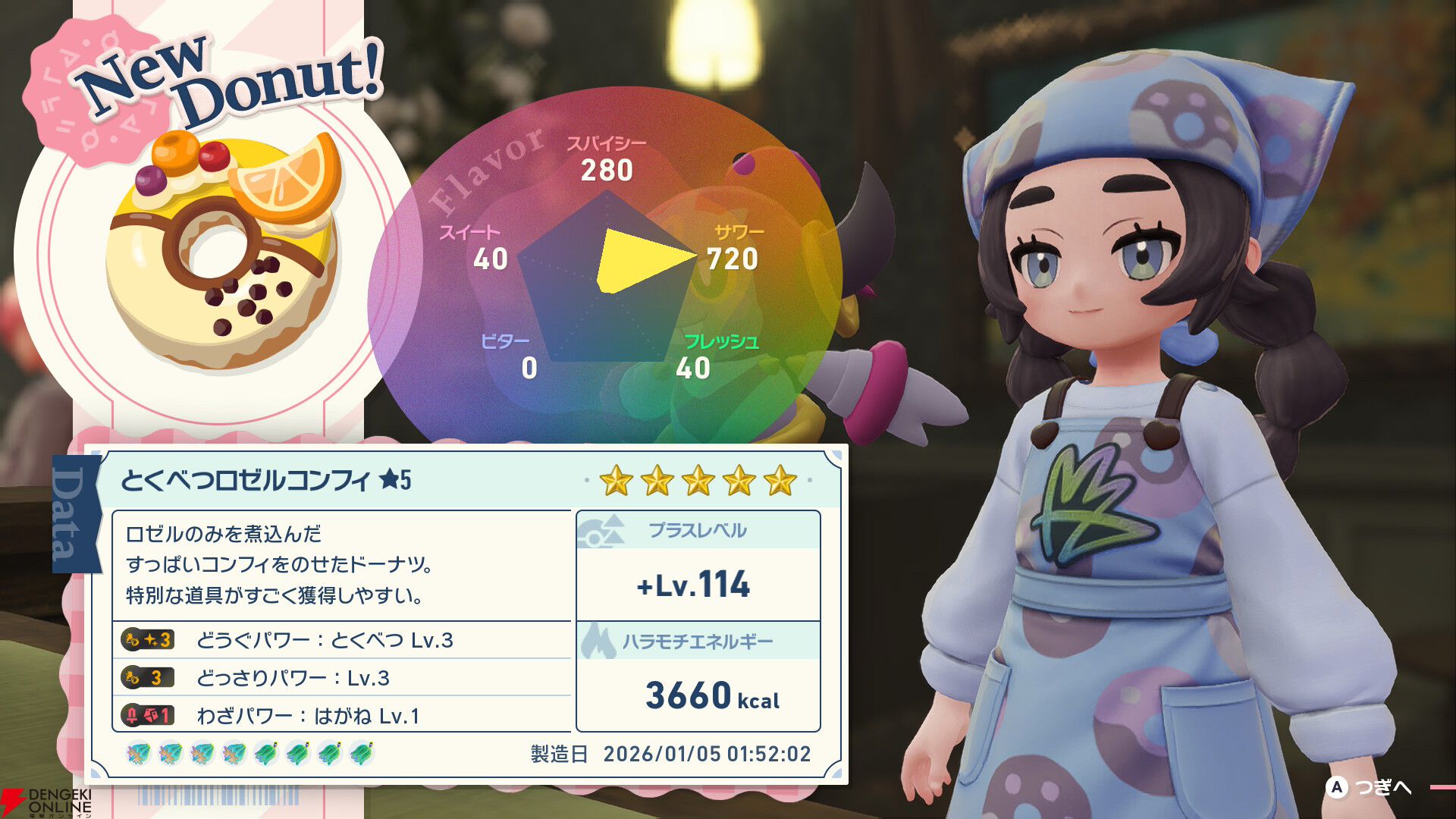 ポケモンレジェンズZ-A』アップデートできのみが複数購入可能に！ ☆4