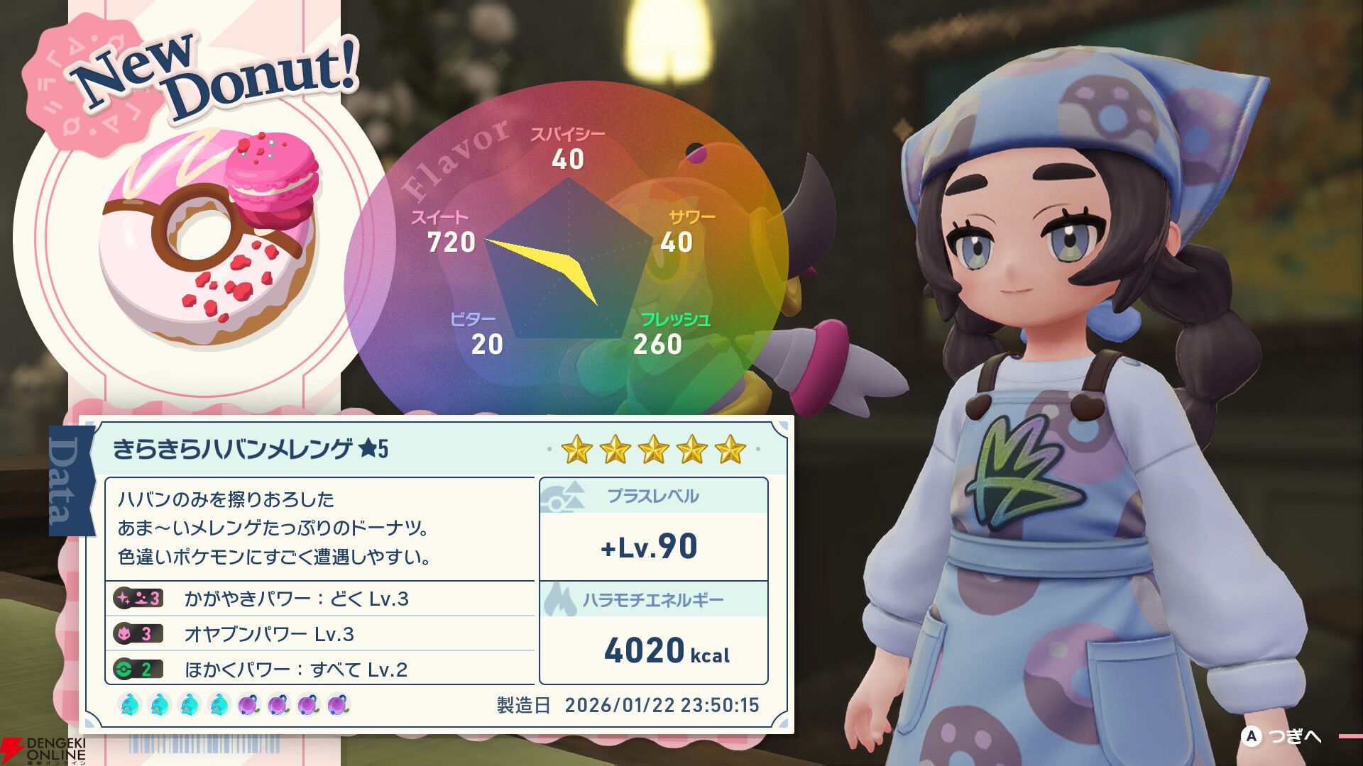 木の実様 【専用ページ】 The most efficient way to collect Dimensional Berries! [Pokémon ZA