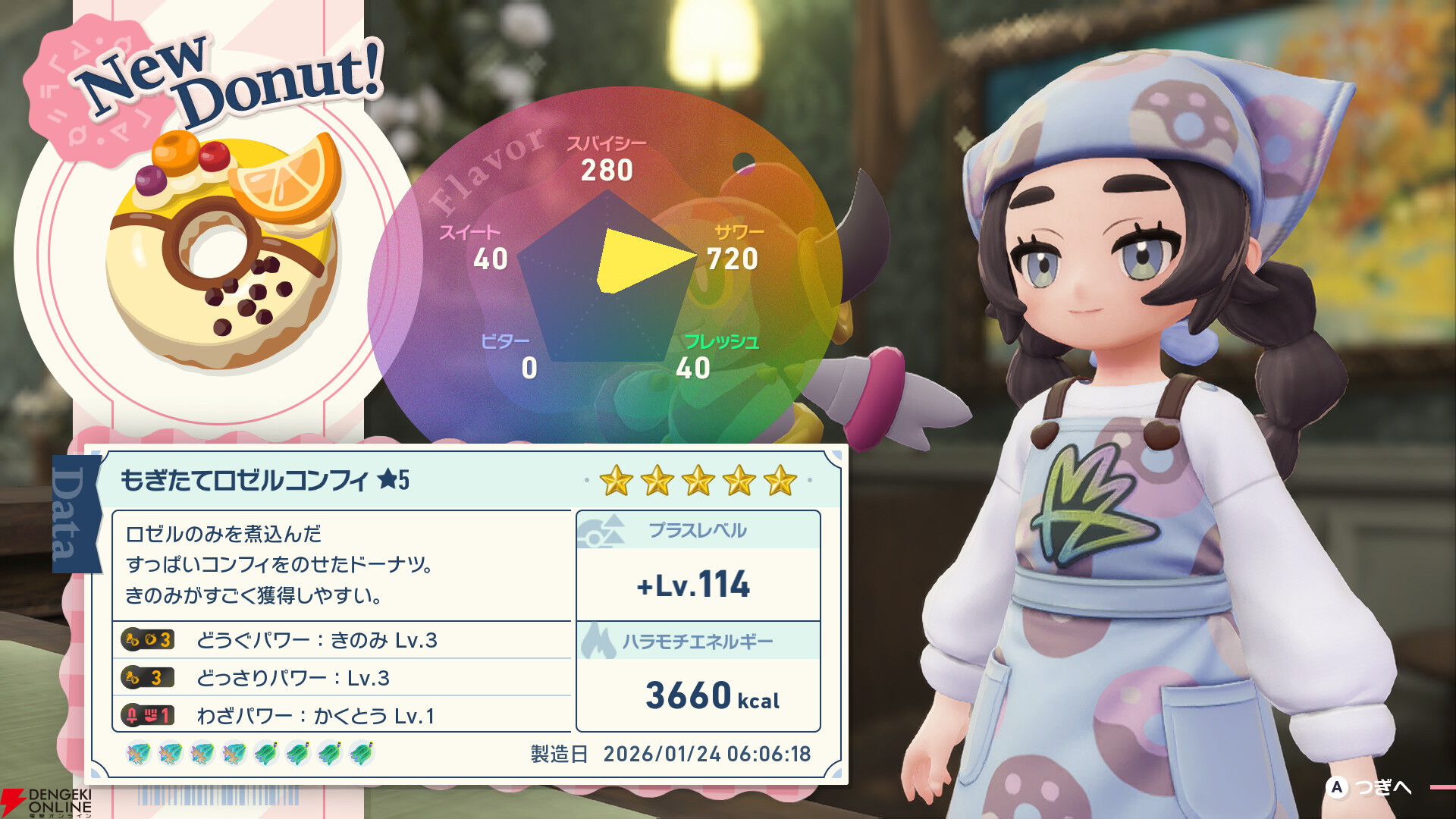 木の実のオーダー承ります♡コメントお願い致しますm(_ _)m ポケモンレジェンズZ-A』アップデートできのみが複数購入可能に！ ☆4