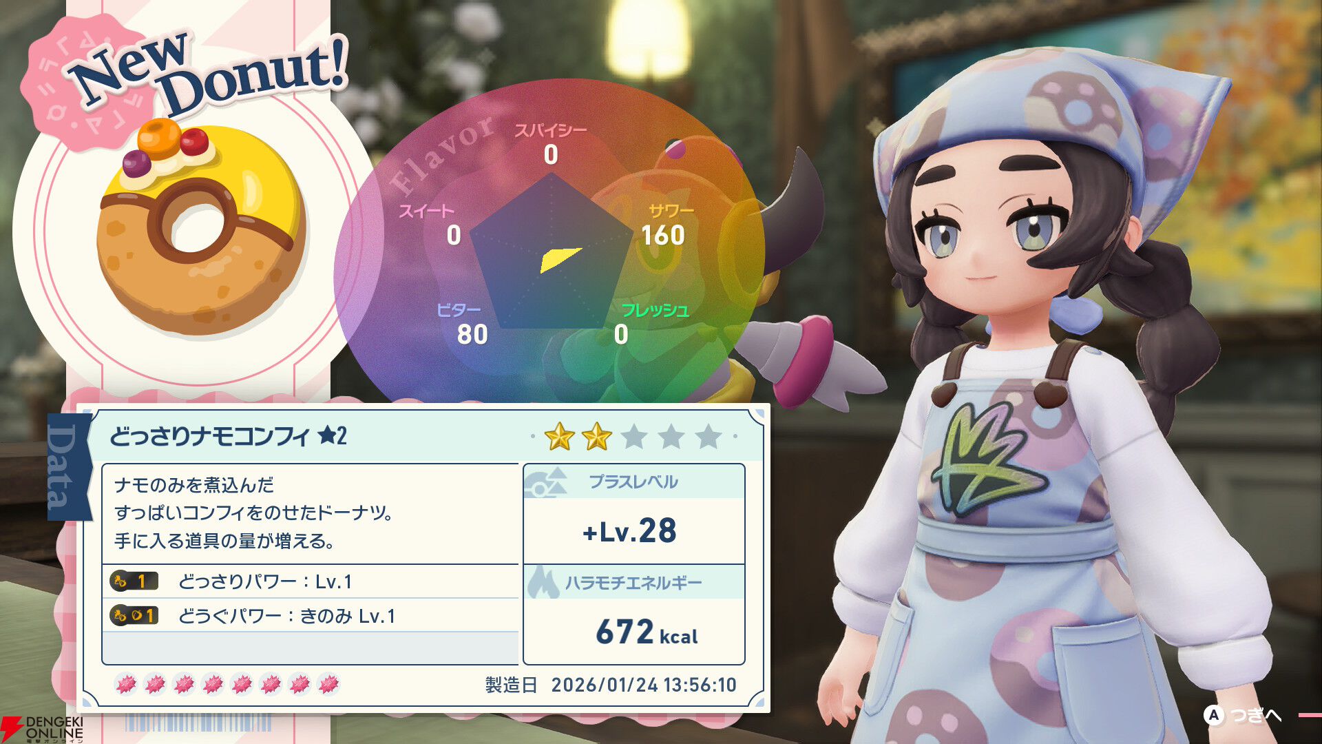 ポケモンレジェンズZ-A』アップデートできのみが複数購入可能に！ ☆4