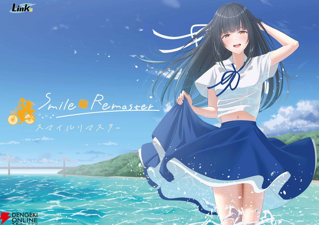 SFビジュアルノベル『SmileRemaster～スマイルリマスター～』1/31発売。ヒロインを救うためタイムスリップ