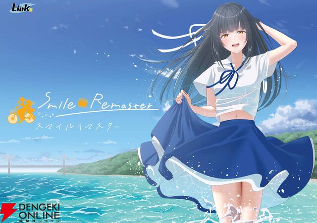 SFビジュアルノベル『SmileRemaster～スマイルリマスター～』1/31発売。ヒロインを救うためタイムスリップ