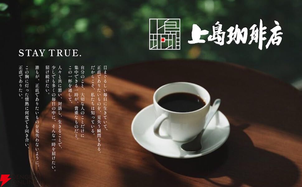 『上島珈琲店 FAN BOOK』