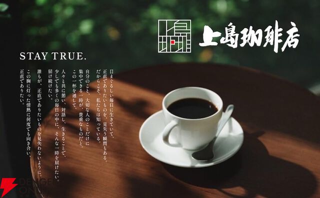 『上島珈琲店 FAN BOOK』