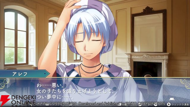 悠久幻想曲リバイバル』街一番のナンパ師を自負する生きざまこそアレフの魅力。実は頼りになる一面も？（スタッフコメントあり）