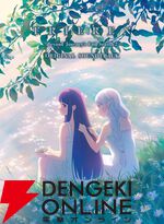 『葬送のフリーレン』