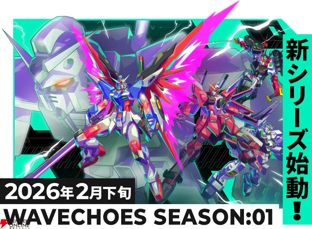 機動戦士ガンダム アーセナルベース』大岩Pにインタビュー。新シリーズ