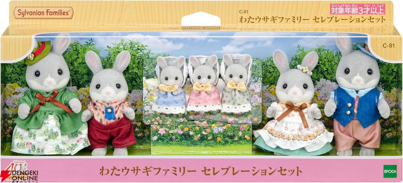 シルバニアファミリー　レア　ミニぬいぐるみ　わたウサギの女の子 楽天市場】シルバニアファミリー わたウサギファミリーの通販