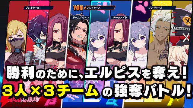 『アウトランカーズ』2月27日にサービス終了。勝利のために“やれることは何をしても良い”3人×3チームの奪い合いアクションバトル