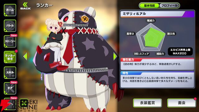 『アウトランカーズ』2月27日にサービス終了。勝利のために“やれることは何をしても良い”3人×3チームの奪い合いアクションバトル