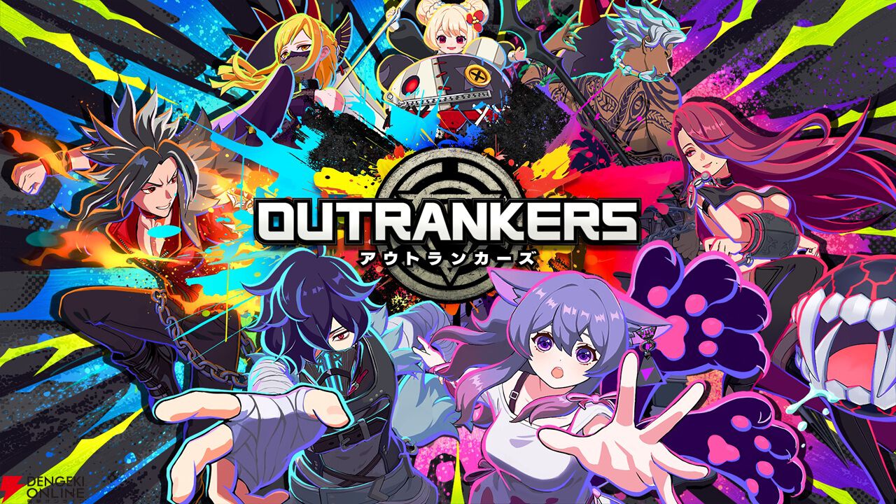 『アウトランカーズ』2月27日にサービス終了。勝利のために“やれることは何をしても良い”3人×3チームの奪い合いアクションバトル
