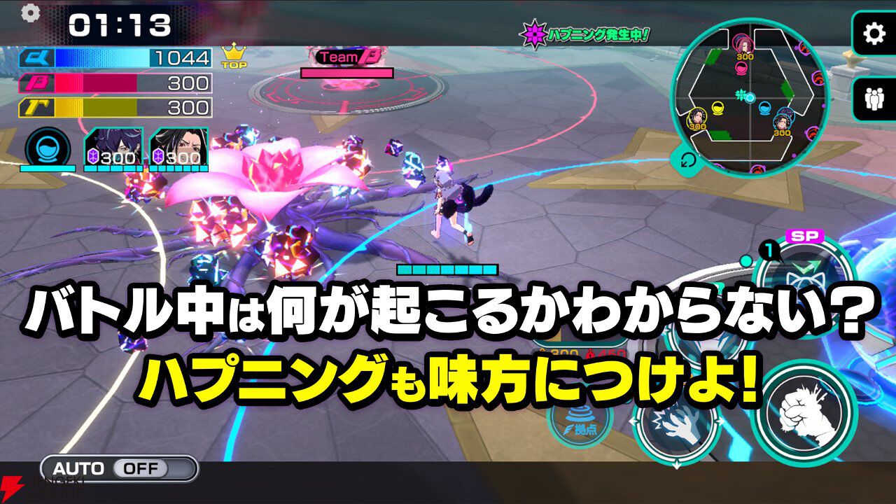 『アウトランカーズ』2月27日にサービス終了。勝利のために“やれることは何をしても良い”3人×3チームの奪い合いアクションバトル