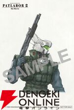 『機動警察パトレイバー 劇場版』