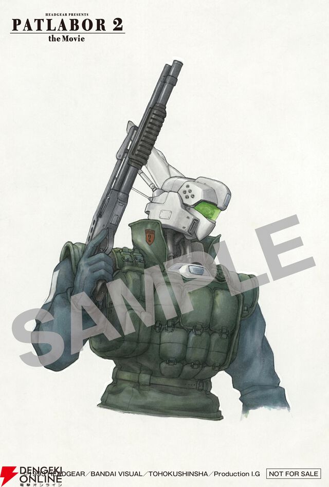 『機動警察パトレイバー 劇場版』