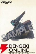 『機動警察パトレイバー 劇場版』