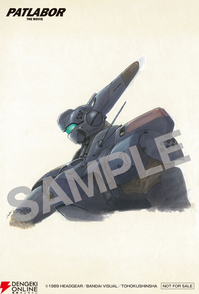 『機動警察パトレイバー 劇場版』