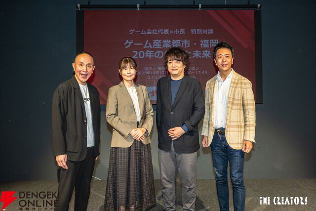 FUKUOKA ゲームクリエイターズ・ネクスト