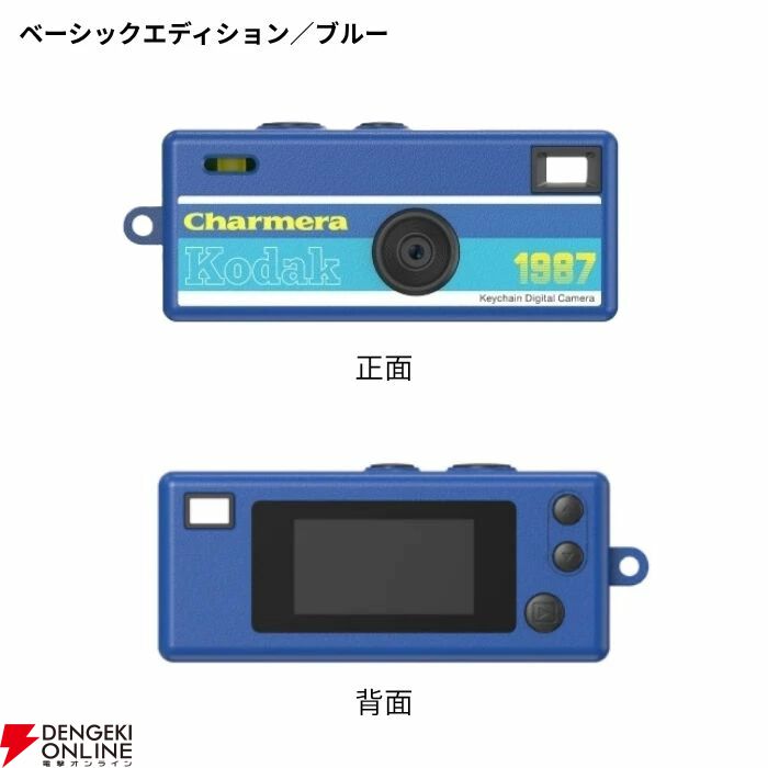 Kodak Charmera キーホルダー型デジタルカメラ　ブルー　青 80年代のミニデジカメ『KODAK コダック』がキーチェーンになって復刻