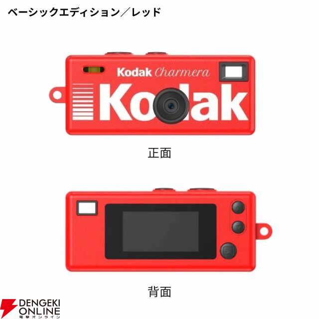 『KODAK［コダック］CHARMERA キーチェーンデジタルカメラ』