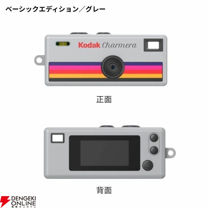 80年代のミニデジカメ『KODAK コダック』がキーチェーンになって復刻