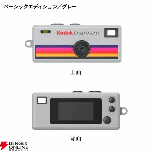 『KODAK［コダック］CHARMERA キーチェーンデジタルカメラ』