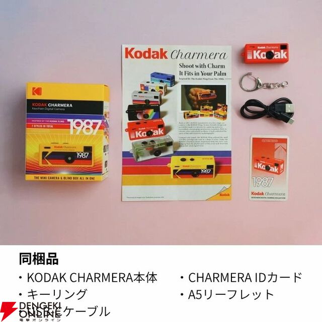 『KODAK［コダック］CHARMERA キーチェーンデジタルカメラ』