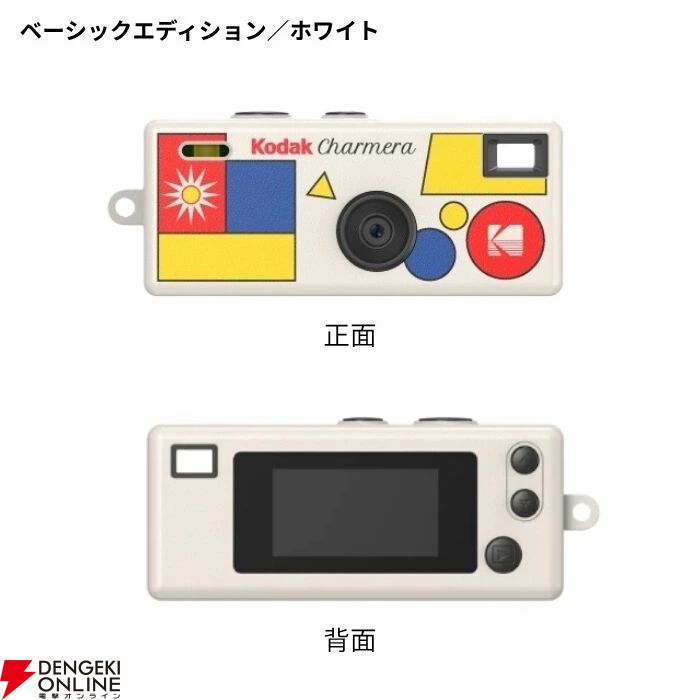 80年代のミニデジカメ『KODAK コダック』がキーチェーンになって復刻