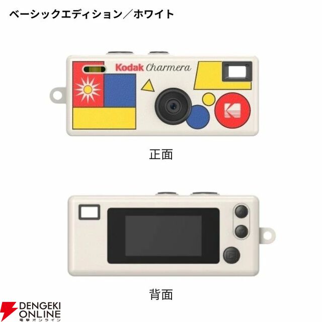 『KODAK［コダック］CHARMERA キーチェーンデジタルカメラ』