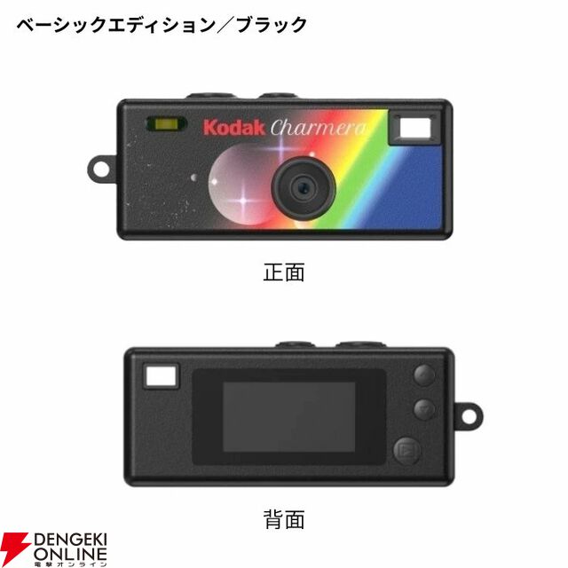 『KODAK［コダック］CHARMERA キーチェーンデジタルカメラ』