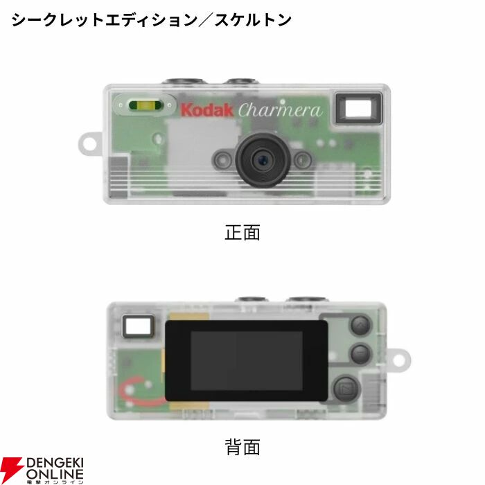 80年代の『KODAK コダック』がキーチェーンデジカメになって復刻。再販