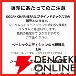 『KODAK［コダック］CHARMERA キーチェーンデジタルカメラ』