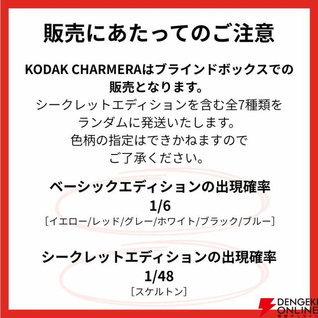 『KODAK［コダック］CHARMERA キーチェーンデジタルカメラ』