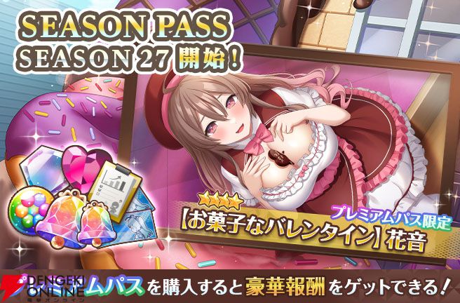 『スイートホームメイド』バレンタインはハプニングの予感!? 特別なログボなど150万人突破記念キャンペーンも開催
