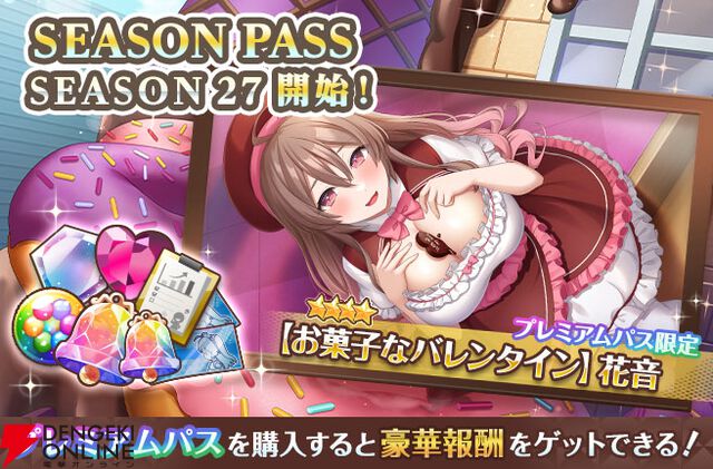 『スイートホームメイド』バレンタインはハプニングの予感!? 特別なログボなど150万人突破記念キャンペーンも開催