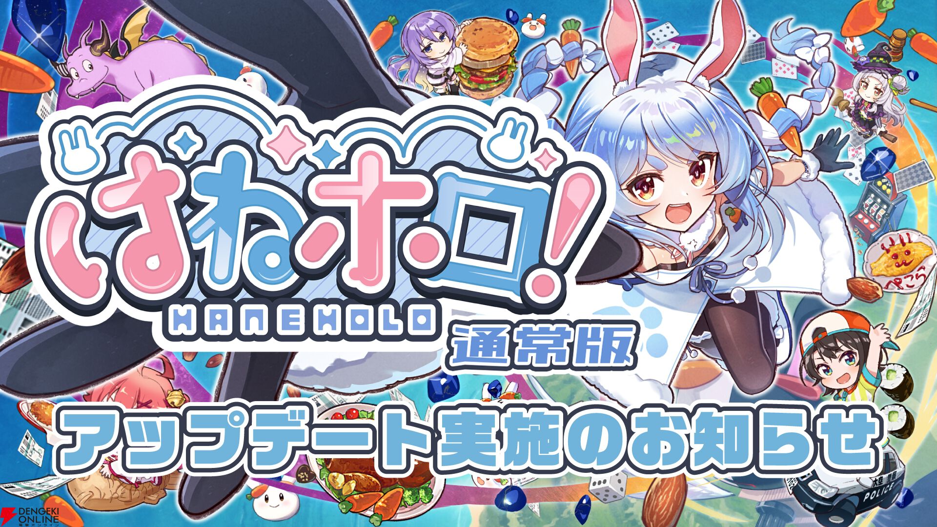 ホロライブジャンプアクションゲーム『はねホロ！』DLC