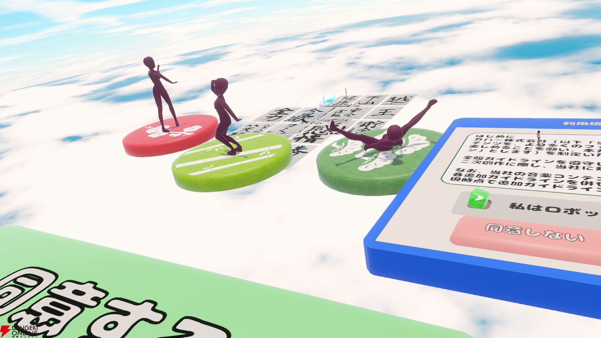 ホロライブジャンプアクションゲーム『はねホロ！』DLC