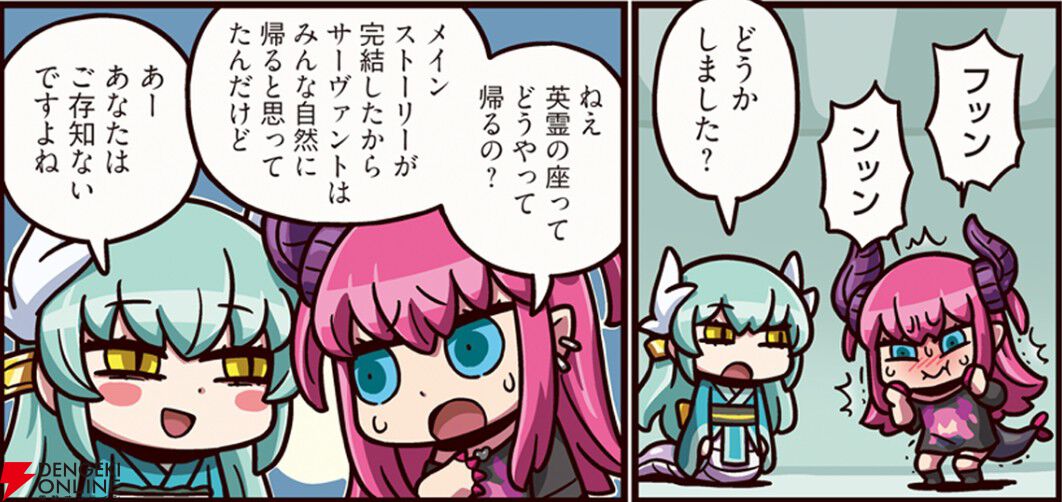 『ますますマンガで分かる！ FGO』