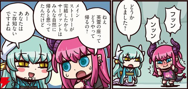 『ますますマンガで分かる！ FGO』