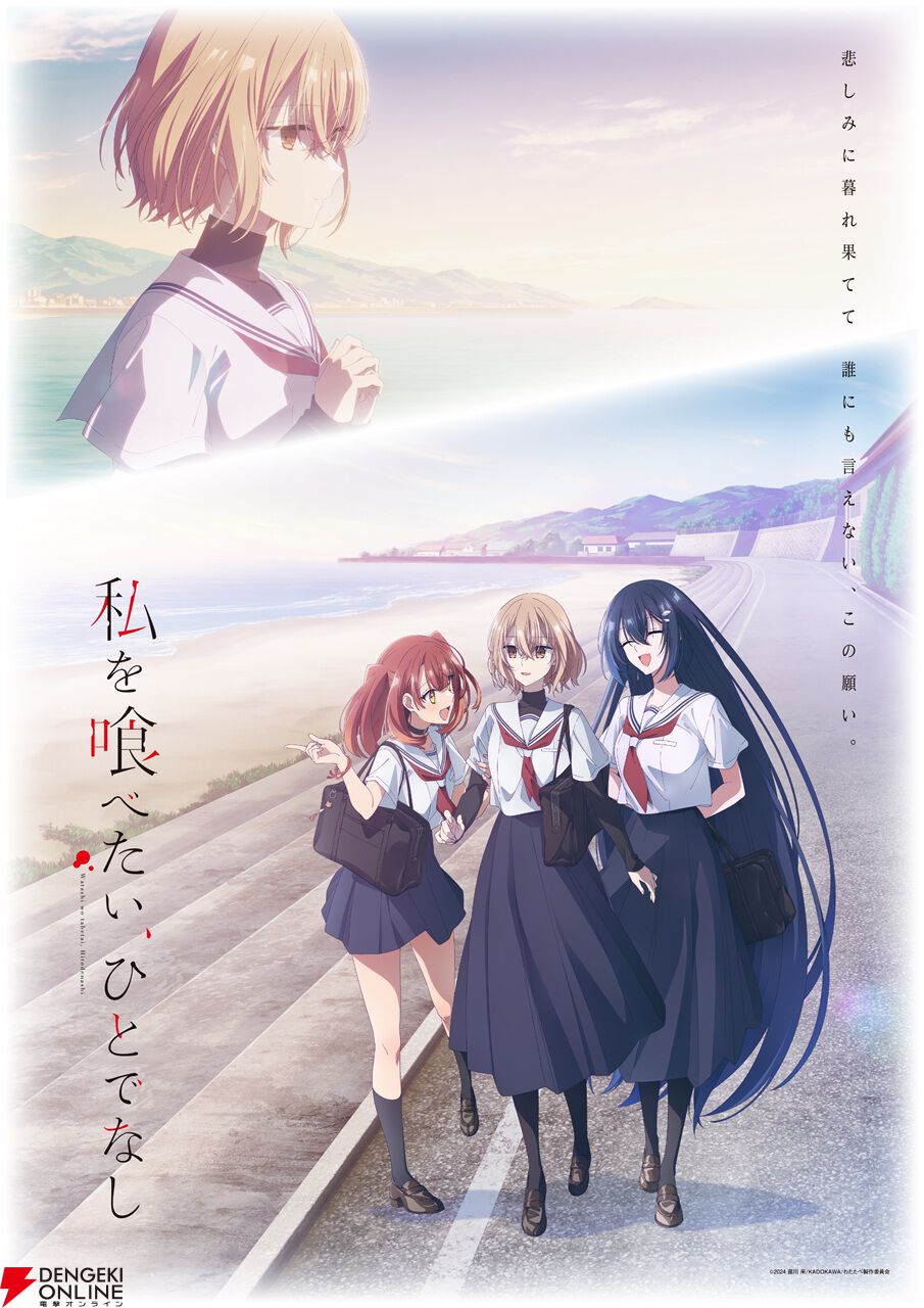 2025年秋アニメ人気ランキングTop10（放送後）。初ランクイン作品がまさかの順位に！