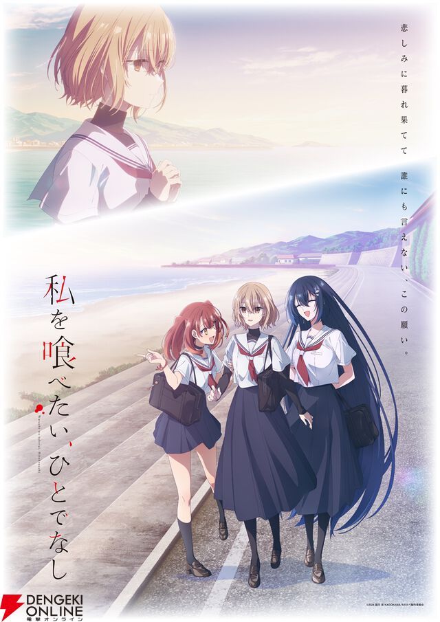 2025年秋アニメ人気ランキングTop10（放送後）。初ランクイン作品がまさかの順位に！