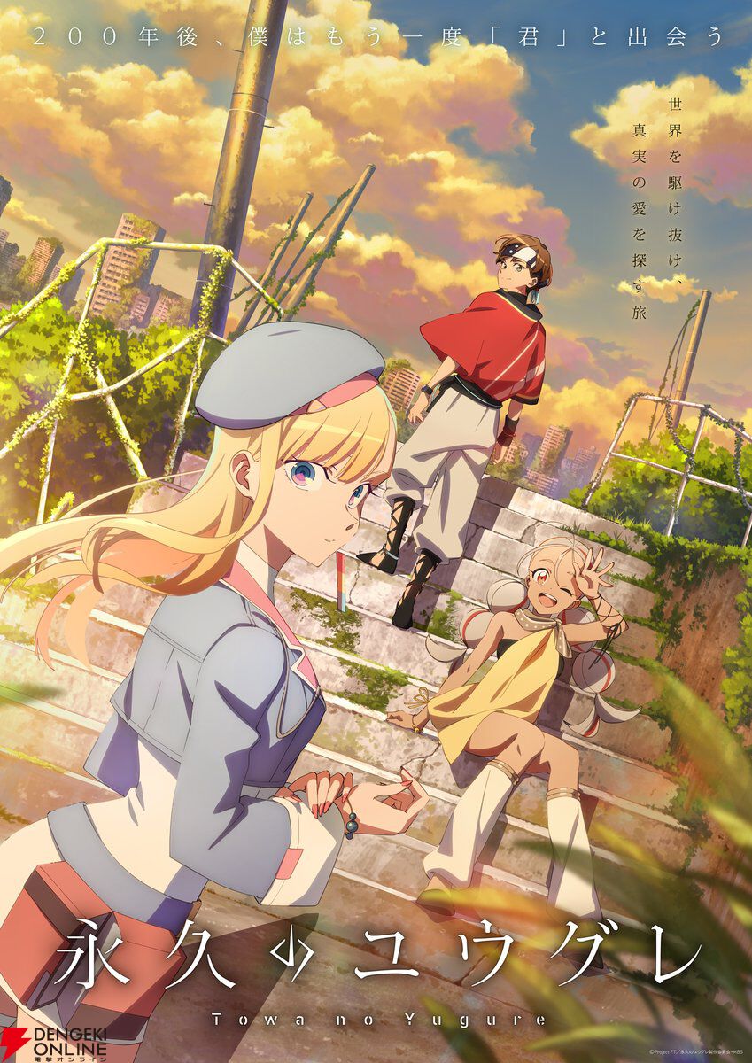 2025年秋アニメ人気ランキングTop10（放送後）。初ランクイン作品がまさかの順位に！